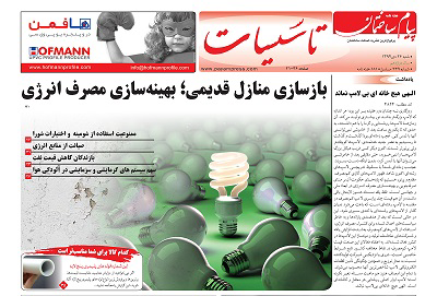 عکس شماره 4091 %D8%AF%D8%B1-%D8%B6%D9%85%DB%8C%D9%85%D9%87-%D8%AA%D8%A7%D8%B3%DB%8C%D8%B3%D8%A7%D8%AA-%D8%A7%DB%8C%D9%86-%D8%B4%D9%85%D8%A7%D8%B1%D9%87(239)-%D9%BE%DB%8C%D8%A7%D9%85-%D8%B3%D8%A7%D8%AE%D8%AA%D9%85%D8%A7%D9%86-%D9%85%DB%8C-%D8%AE%D9%88%D8%A7%D9%86%DB%8C%D8%AF