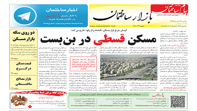 عکس شماره 4092 %D8%A8%D8%B1%D8%B1%D8%B3%DB%8C-%D8%AF%D9%88-%D8%B1%D9%88%DB%8C-%D8%B3%DA%A9%D9%87-%D8%A8%D8%A7%D8%B2%D8%A7%D8%B1-%D9%85%D8%B3%DA%A9%D9%86-%D8%AF%D8%B1-%D8%A8%D8%A7%D8%B2%D8%A7%D8%B1-%D8%B3%D8%A7%D8%AE%D8%AA%D9%85%D8%A7%D9%86-%D8%A7%DB%8C%D9%86-%D8%B4%D9%85%D8%A7%D8%B1%D9%87-%D9%87%D9%81%D8%AA%D9%87-%D9%86%D8%A7%D9%85%D9%87-%D9%BE%DB%8C%D8%A7%D9%85-%D8%B3%D8%A7%D8%AE%D8%AA%D9%85%D8%A7%D9%86