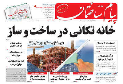 عکس شماره 4096 %D8%AE%D8%A7%D9%86%D9%87-%D8%AA%DA%A9%D8%A7%D9%86%DB%8C-%D8%AF%D8%B1-%D8%B3%D8%A7%D8%AE%D8%AA-%D9%88-%D8%B3%D8%A7%D8%B2