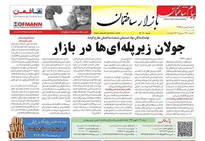 عکس شماره 4126 %D8%B6%D9%85%DB%8C%D9%85%D9%87-%D8%A8%D8%A7%D8%B2%D8%A7%D8%B1-%D8%A7%DB%8C%D9%86-%D8%B4%D9%85%D8%A7%D8%B1%D9%87-%D9%87%D9%81%D8%AA%D9%87-%D9%86%D8%A7%D9%85%D9%87-%D9%BE%DB%8C%D8%A7%D9%85-%D8%B3%D8%A7%D8%AE%D8%AA%D9%85%D8%A7%D9%86-%D8%A8%D8%A7-%D9%88%DB%8C%DA%98%D9%87-%D9%86%D8%A7%D9%85%D9%87-%D9%86%D9%85%D8%A7%DB%8C%D8%B4%DA%AF%D8%A7%D9%87-%D8%AF%D8%B1-%D9%88-%D9%BE%D9%86%D8%AC%D8%B1%D9%87-%D9%85%D9%86%D8%AA%D8%B4%D8%B1-%D8%B4%D8%AF