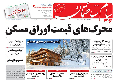 عکس شماره 4158 %D8%AF%D9%88%DB%8C%D8%B3%D8%AA-%D9%88-%DA%86%D9%87%D9%84-%D9%88-%DB%8C%DA%A9%D9%85%DB%8C%D9%86-%D8%B4%D9%85%D8%A7%D8%B1%D9%87-%D9%86%D8%B4%D8%B1%DB%8C%D9%87-%D9%BE%DB%8C%D8%A7%D9%85-%D8%B3%D8%A7%D8%AE%D8%AA%D9%85%D8%A7%D9%86-%D9%85%D9%86%D8%AA%D8%B4%D8%B1-%D8%B4%D8%AF