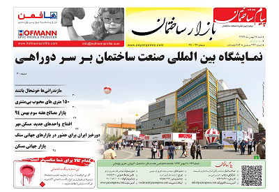 عکس شماره 4200 %D8%AF%D8%B1-%D8%B6%D9%85%DB%8C%D9%85%D9%87-%D8%A8%D8%A7%D8%B2%D8%A7%D8%B1-%D8%A7%DB%8C%D9%86-%D8%B4%D9%85%D8%A7%D8%B1%D9%87-%D9%87%D9%81%D8%AA%D9%87-%D9%86%D8%A7%D9%85%D9%87-%D9%BE%DB%8C%D8%A7%D9%85-%D8%B3%D8%A7%D8%AE%D8%AA%D9%85%D8%A7%D9%86-%D9%85%DB%8C-%D8%AE%D9%88%D8%A7%D9%86%DB%8C%D8%AF