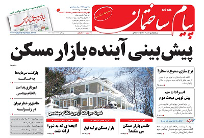 عکس شماره 4239 %D8%AF%D9%88%DB%8C%D8%B3%D8%AA-%D9%88-%DA%86%D9%87%D9%84-%D9%88-%D8%B3%D9%88%D9%85%DB%8C%D9%86-%D8%B4%D9%85%D8%A7%D8%B1%D9%87-%D9%86%D8%B4%D8%B1%DB%8C%D9%87-%D9%BE%DB%8C%D8%A7%D9%85-%D8%B3%D8%A7%D8%AE%D8%AA%D9%85%D8%A7%D9%86-%D9%85%D9%86%D8%AA%D8%B4%D8%B1-%D8%B4%D8%AF