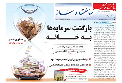 عکس شماره 4241 %D8%B6%D9%85%DB%8C%D9%85%D9%87-%D8%B3%D8%A7%D8%AE%D8%AA-%D9%88-%D8%B3%D8%A7%D8%B2-%D8%AF%D9%88%DB%8C%D8%B3%D8%AA-%D9%88-%DA%86%D9%87%D9%84-%D9%88-%D8%B3%D9%88%D9%85%DB%8C%D9%86-%D8%B4%D9%85%D8%A7%D8%B1%D9%87-%D9%87%D9%81%D8%AA%D9%87-%D9%86%D8%A7%D9%85%D9%87-%D9%BE%DB%8C%D8%A7%D9%85-%D8%B3%D8%A7%D8%AE%D8%AA%D9%85%D8%A7%D9%86-%D9%85%D9%86%D8%AA%D8%B4%D8%B1-%D8%B4%D8%AF