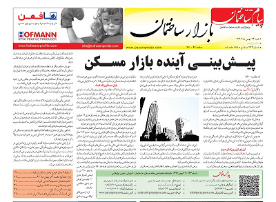 عکس شماره 4242 %D8%B6%D9%85%DB%8C%D9%85%D9%87-%D8%A8%D8%A7%D8%B2%D8%A7%D8%B1-%D8%A7%DB%8C%D9%86-%D9%87%D9%81%D8%AA%D9%87-%D9%86%D8%B4%D8%B1%DB%8C%D9%87-%D9%BE%DB%8C%D8%A7%D9%85-%D8%B3%D8%A7%D8%AE%D8%AA%D9%85%D8%A7%D9%86-%D8%A8%D8%A7-%D9%BE%DB%8C%D8%B4-%D8%A8%DB%8C%D9%86%DB%8C-%D8%A8%D8%A7%D8%B2%D8%A7%D8%B1-%D9%85%D8%B3%DA%A9%D9%86-%D9%85%D9%86%D8%AA%D8%B4%D8%B1-%D8%B4%D8%AF