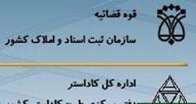 عکس شماره 4335 %D8%A7%D9%86%D8%AA%D8%B5%D8%A7%D8%A8-%D9%85%D8%B9%D8%A7%D9%88%D9%86-%D8%A7%D9%85%D9%88%D8%B1-%D8%A7%D9%85%D9%84%D8%A7%DA%A9-%D9%88-%DA%A9%D8%A7%D8%AF%D8%A7%D8%B3%D8%AA%D8%B1-%D8%B3%D8%A7%D8%B2%D9%85%D8%A7%D9%86-%D8%AB%D8%A8%D8%AA-%D8%A7%D8%B3%D9%86%D8%A7%D8%AF-%D9%88-%D8%A7%D9%85%D9%84%D8%A7%DA%A9