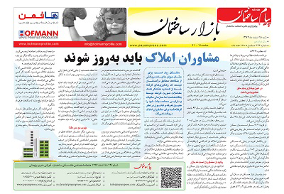 عکس شماره 4382 %D8%B6%D9%85%DB%8C%D9%85%D9%87-%D8%A8%D8%A7%D8%B2%D8%A7%D8%B1-%D8%A7%DB%8C%D9%86-%D8%B4%D9%85%D8%A7%D8%B1%D9%87-%D9%87%D9%81%D8%AA%D9%87-%D9%86%D8%A7%D9%85%D9%87-%D9%BE%DB%8C%D8%A7%D9%85-%D8%B3%D8%A7%D8%AE%D8%AA%D9%85%D8%A7%D9%86-%D8%B4%D8%A7%D9%85%D9%84-%D9%85%D8%B7%D8%A7%D9%84%D8%A8-%D8%B2%DB%8C%D8%B1-%D8%A7%D8%B3%D8%AA