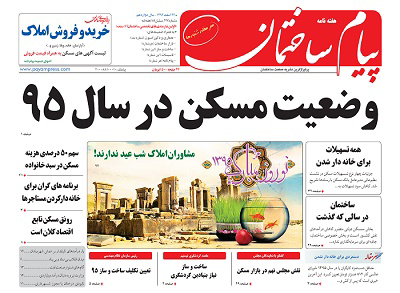 عکس شماره 4428 %D8%AF%D8%B3%D8%AA%D9%85%D8%B2%D8%AF%DB%8C-%D8%A8%D8%B1%D8%A7%DB%8C-%D8%AE%D8%A7%D9%86%D9%87-%D8%AF%D8%A7%D8%B1-%D9%86%D8%B4%D8%AF%D9%86