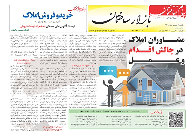 عکس شماره 4505 %D8%A7%D9%88%D9%84%DB%8C%D9%86-%D8%B6%D9%85%DB%8C%D9%85%D9%87-%D8%A8%D8%A7%D8%B2%D8%A7%D8%B1-%D9%87%D9%81%D8%AA%D9%87-%D9%86%D8%A7%D9%85%D9%87-%D9%BE%DB%8C%D8%A7%D9%85-%D8%B3%D8%A7%D8%AE%D8%AA%D9%85%D8%A7%D9%86-%D8%AF%D8%B1-%D8%B3%D8%A7%D9%84-%D8%AC%D8%AF%DB%8C%D8%AF-%D9%85%D9%86%D8%AA%D8%B4%D8%B1-%D8%B4%D8%AF