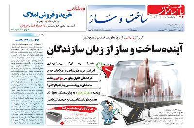 عکس شماره 4554 %D8%B6%D9%85%DB%8C%D9%85%D9%87-%D8%B3%D8%A7%D8%AE%D8%AA-%D9%88-%D8%B3%D8%A7%D8%B2-%D8%AF%D9%88%DB%8C%D8%B3%D8%AA-%D9%88-%DA%86%D9%87%D9%84-%D9%88-%D9%86%D9%87%D9%85%DB%8C%D9%86-%D8%B4%D9%85%D8%A7%D8%B1%D9%87-%D9%87%D9%81%D8%AA%D9%87-%D9%86%D8%A7%D9%85%D9%87-%D9%BE%DB%8C%D8%A7%D9%85-%D8%B3%D8%A7%D8%AE%D8%AA%D9%85%D8%A7%D9%86-%D8%B4%D8%A7%D9%85%D9%84-%D9%85%D8%B7%D8%A7%D9%84%D8%A8-%D8%B2%DB%8C%D8%B1-%D8%A7%D8%B3%D8%AA