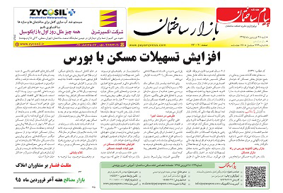 عکس شماره 4555 %D8%B6%D9%85%DB%8C%D9%85%D9%87-%D8%A8%D8%A7%D8%B2%D8%A7%D8%B1-%D9%87%D9%81%D8%AA%D9%87-%D9%86%D8%A7%D9%85%D9%87-%D9%BE%DB%8C%D8%A7%D9%85-%D8%B3%D8%A7%D8%AE%D8%AA%D9%85%D8%A7%D9%86-%D9%85%D9%86%D8%AA%D8%B4%D8%B1-%D8%B4%D8%AF