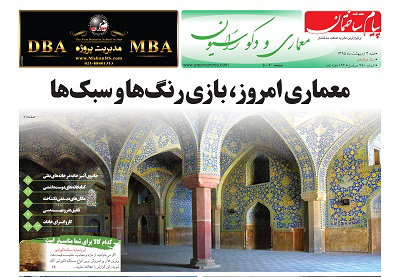 عکس شماره 4593 %D8%B6%D9%85%DB%8C%D9%85%D9%87-%D9%85%D8%B9%D9%85%D8%A7%D8%B1%DB%8C-%D8%AF%D9%88%DB%8C%D8%B3%D8%AA-%D9%88-%D9%BE%D9%86%D8%AC%D8%A7%D9%87%D9%85%DB%8C%D9%86-%D8%B4%D9%85%D8%A7%D8%B1%D9%87-%D9%86%D8%B4%D8%B1%DB%8C%D9%87-%D9%BE%DB%8C%D8%A7%D9%85-%D8%B3%D8%A7%D8%AE%D8%AA%D9%85%D8%A7%D9%86-%D9%85%D9%86%D8%AA%D8%B4%D8%B1-%D8%B4%D8%AF