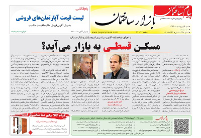 عکس شماره 4594 %D8%B6%D9%85%DB%8C%D9%85%D9%87-%D8%A8%D8%A7%D8%B2%D8%A7%D8%B1-%D8%AF%D9%88%DB%8C%D8%B3%D8%AA-%D9%88-%D9%BE%D9%86%D8%AC%D8%A7%D9%87%D9%85%DB%8C%D9%86-%D8%B4%D9%85%D8%A7%D8%B1%D9%87-%D9%87%D9%81%D8%AA%D9%87-%D9%86%D8%A7%D9%85%D9%87-%D9%BE%DB%8C%D8%A7%D9%85-%D8%B3%D8%A7%D8%AE%D8%AA%D9%85%D8%A7%D9%86-%D9%85%D9%86%D8%AA%D8%B4%D8%B1-%D8%B4%D8%AF