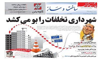 عکس شماره 4635 %D8%B6%D9%85%DB%8C%D9%85%D9%87-%D8%B3%D8%A7%D8%AE%D8%AA-%D9%88-%D8%B3%D8%A7%D8%B2-%D8%AF%D9%88%DB%8C%D8%B3%D8%AA-%D9%88-%D9%BE%D9%86%D8%AC%D8%A7%D9%87-%D9%88-%DB%8C%DA%A9%D9%85%DB%8C%D9%86-%D8%B4%D9%85%D8%A7%D8%B1%D9%87-%D9%87%D9%81%D8%AA%D9%87-%D9%86%D8%A7%D9%85%D9%87-%D9%BE%DB%8C%D8%A7%D9%85-%D8%B3%D8%A7%D8%AE%D8%AA%D9%85%D8%A7%D9%86-%D9%85%D9%86%D8%AA%D8%B4%D8%B1-%D8%B4%D8%AF
