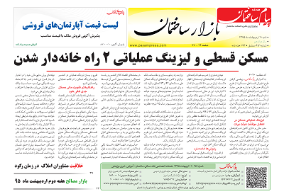 عکس شماره 4637 %D8%B6%D9%85%DB%8C%D9%85%D9%87-%D8%A8%D8%A7%D8%B2%D8%A7%D8%B1-%D8%A7%DB%8C%D9%86-%D8%B4%D9%85%D8%A7%D8%B1%D9%87-%D9%87%D9%81%D8%AA%D9%87-%D9%86%D8%A7%D9%85%D9%87-%D9%BE%DB%8C%D8%A7%D9%85-%D8%B3%D8%A7%D8%AE%D8%AA%D9%85%D8%A7%D9%86-%D9%85%D9%86%D8%AA%D8%B4%D8%B1-%D8%B4%D8%AF