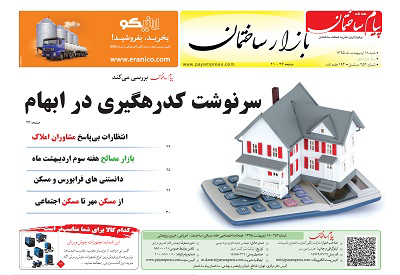 عکس شماره 4670 %D8%B6%D9%85%DB%8C%D9%85%D9%87-%D8%A8%D8%A7%D8%B2%D8%A7%D8%B1-%D9%87%D9%81%D8%AA%D9%87-%D9%86%D8%A7%D9%85%D9%87-%D9%BE%DB%8C%D8%A7%D9%85-%D8%B3%D8%A7%D8%AE%D8%AA%D9%85%D8%A7%D9%86-%D9%85%D9%86%D8%AA%D8%B4%D8%B1-%D8%B4%D8%AF