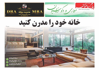 عکس شماره 4755 %D8%B6%D9%85%DB%8C%D9%85%D9%87-%D9%85%D8%B9%D9%85%D8%A7%D8%B1%DB%8C-%D8%AF%D9%88%DB%8C%D8%B3%D8%AA-%D9%88-%D9%BE%D9%86%D8%AC%D8%A7%D9%87-%D9%88-%DA%86%D9%87%D8%A7%D8%B1%D9%85%DB%8C%D9%86-%D8%B4%D9%85%D8%A7%D8%B1%D9%87-%D9%86%D8%B4%D8%B1%DB%8C%D9%87-%D9%BE%DB%8C%D8%A7%D9%85-%D8%B3%D8%A7%D8%AE%D8%AA%D9%85%D8%A7%D9%86-%D9%85%D9%86%D8%AA%D8%B4%D8%B1-%D8%B4%D8%AF