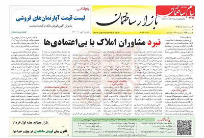 عکس شماره 4756 %D8%B6%D9%85%DB%8C%D9%85%D9%87-%D8%A8%D8%A7%D8%B2%D8%A7%D8%B1-%D8%AF%D9%88%DB%8C%D8%B3%D8%AA-%D9%88-%D9%BE%D9%86%D8%AC%D8%A7%D9%87-%D9%88-%DA%86%D9%87%D8%A7%D8%B1%D9%85%DB%8C%D9%86-%D8%B4%D9%85%D8%A7%D8%B1%D9%87-%D9%87%D9%81%D8%AA%D9%87-%D9%86%D8%A7%D9%85%D9%87-%D9%BE%DB%8C%D8%A7%D9%85-%D8%B3%D8%A7%D8%AE%D8%AA%D9%85%D8%A7%D9%86-%D9%85%D9%86%D8%AA%D8%B4%D8%B1-%D8%B4%D8%AF