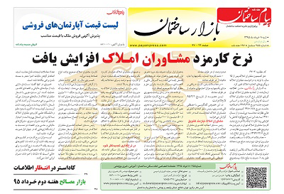 عکس شماره 4785 %D8%B6%D9%85%DB%8C%D9%85%D9%87-%D8%A8%D8%A7%D8%B2%D8%A7%D8%B1-%D8%AF%D9%88%DB%8C%D8%B3%D8%AA-%D9%88-%D9%BE%D9%86%D8%AC%D8%A7%D9%87-%D9%88-%D9%BE%D9%86%D8%AC%D9%85%DB%8C%D9%86-%D8%B4%D9%85%D8%A7%D8%B1%D9%87-%D9%87%D9%81%D8%AA%D9%87-%D9%86%D8%A7%D9%85%D9%87-%D9%BE%DB%8C%D8%A7%D9%85-%D8%B3%D8%A7%D8%AE%D8%AA%D9%85%D8%A7%D9%86-%D9%85%D9%86%D8%AA%D8%B4%D8%B1-%D8%B4%D8%AF