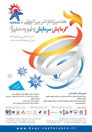 عکس شماره 4796 %D8%A8%D8%B1%DA%AF%D8%B2%D8%A7%D8%B1%DB%8C-%D9%87%D9%81%D8%AA%D9%85%DB%8C%D9%86-%DA%A9%D9%86%D9%81%D8%B1%D8%A7%D9%86%D8%B3-%D8%A8%DB%8C%D9%86-%D8%A7%D9%84%D9%85%D9%84%D9%84%DB%8C-%D8%B3%DB%8C%D8%B3%D8%AA%D9%85-%D9%87%D8%A7%DB%8C-%DA%AF%D8%B1%D9%85%D8%A7%DB%8C%D8%B4-%D8%B3%D8%B1%D9%85%D8%A7%DB%8C%D8%B4