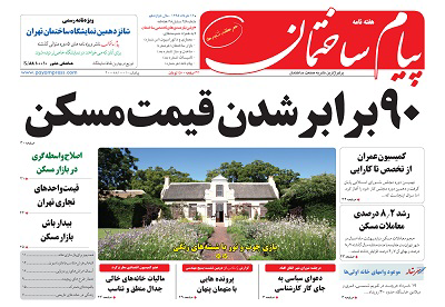 عکس شماره 4863 %D8%AF%D9%88%DB%8C%D8%B3%D8%AA-%D9%88-%D9%BE%D9%86%D8%AC%D8%A7%D9%87-%D9%88-%D8%B4%D8%B4%D9%85%DB%8C%D9%86-%D8%B4%D9%85%D8%A7%D8%B1%D9%87-%D9%86%D8%B4%D8%B1%DB%8C%D9%87-%D9%BE%DB%8C%D8%A7%D9%85-%D8%B3%D8%A7%D8%AE%D8%AA%D9%85%D8%A7%D9%86-%D9%85%D9%86%D8%AA%D8%B4%D8%B1-%D8%B4%D8%AF