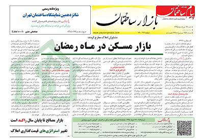 عکس شماره 4934 %D8%B6%D9%85%DB%8C%D9%85%D9%87-%D8%A8%D8%A7%D8%B2%D8%A7%D8%B1-%D8%AF%D9%88%DB%8C%D8%B3%D8%AA-%D9%88-%D9%BE%D9%86%D8%AC%D8%A7%D9%87-%D9%88-%D9%87%D9%81%D8%AA%D9%85%DB%8C%D9%86-%D8%B4%D9%85%D8%A7%D8%B1%D9%87-%D9%87%D9%81%D8%AA%D9%87-%D9%86%D8%A7%D9%85%D9%87-%D9%BE%DB%8C%D8%A7%D9%85-%D8%B3%D8%A7%D8%AE%D8%AA%D9%85%D8%A7%D9%86-%D9%85%D9%86%D8%AA%D8%B4%D8%B1-%D8%B4%D8%AF