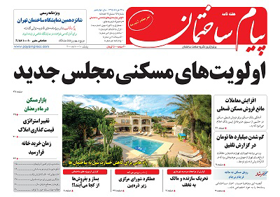 عکس شماره 4936 %D8%AF%D9%88%DB%8C%D8%B3%D8%AA-%D9%88-%D9%BE%D9%86%D8%AC%D8%A7%D9%87-%D9%88-%D9%87%D9%81%D8%AA%D9%85%DB%8C%D9%86-%D8%B4%D9%85%D8%A7%D8%B1%D9%87-%D9%86%D8%B4%D8%B1%DB%8C%D9%87-%D9%BE%DB%8C%D8%A7%D9%85-%D8%B3%D8%A7%D8%AE%D8%AA%D9%85%D8%A7%D9%86-%D9%85%D9%86%D8%AA%D8%B4%D8%B1-%D8%B4%D8%AF