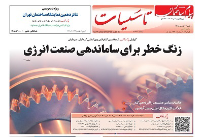 عکس شماره 4938 %D8%B6%D9%85%DB%8C%D9%85%D9%87-%D8%AA%D8%A7%D8%B3%DB%8C%D8%B3%D8%A7%D8%AA-%D8%AF%D9%88%DB%8C%D8%B3%D8%AA-%D9%88-%D9%BE%D9%86%D8%AC%D8%A7%D9%87-%D9%88-%D9%87%D9%81%D8%AA%D9%85%DB%8C%D9%86-%D8%B4%D9%85%D8%A7%D8%B1%D9%87-%D9%86%D8%B4%D8%B1%DB%8C%D9%87-%D9%BE%DB%8C%D8%A7%D9%85-%D8%B3%D8%A7%D8%AE%D8%AA%D9%85%D8%A7%D9%86-%D9%85%D9%86%D8%AA%D8%B4%D8%B1-%D8%B4%D8%AF