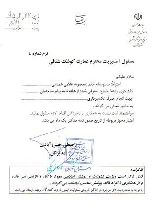 عکس شماره 4993 %D8%B9%D9%85%D8%A7%D8%B1%D8%AA-%DA%A9%D9%88%D8%B4%DA%A9-%D8%B4%D9%82%D8%A7%D9%82%DB%8C