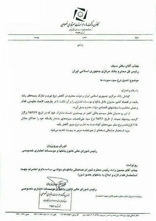 عکس شماره 5020 %D8%AA%D9%88%D8%A7%D9%81%D9%82-%D8%A8%D8%A7%D9%86%DA%A9%D9%87%D8%A7-%D8%A8%D8%A7-%DA%A9%D8%A7%D9%87%D8%B4-%D8%B3%D9%88%D8%AF-%D8%B3%D9%BE%D8%B1%D8%AF%D9%87-%D8%A8%D9%87-15-%D8%AF%D8%B1%D8%B5%D8%AF-%D8%A8%D9%87-%D8%B3%DB%8C%D9%81-%D8%A7%D8%B9%D9%84%D8%A7%D9%85-%D8%B4%D8%AF