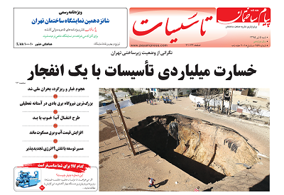 عکس شماره 5062 %D8%B6%D9%85%DB%8C%D9%85%D9%87-%D8%AA%D8%A7%D8%B3%DB%8C%D8%B3%D8%A7%D8%AA-%D8%AF%D9%88%DB%8C%D8%B3%D8%AA-%D9%88-%D9%BE%D9%86%D8%AC%D8%A7%D9%87-%D9%88-%D9%86%D9%87%D9%85%DB%8C%D9%86-%D8%B4%D9%85%D8%A7%D8%B1%D9%87-%D9%86%D8%B4%D8%B1%DB%8C%D9%87-%D9%BE%DB%8C%D8%A7%D9%85-%D8%B3%D8%A7%D8%AE%D8%AA%D9%85%D8%A7%D9%86-%D9%85%D9%86%D8%AA%D8%B4%D8%B1-%D8%B4%D8%AF