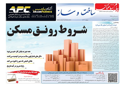 عکس شماره 5067 %D8%B6%D9%85%DB%8C%D9%85%D9%87-%D8%B3%D8%A7%D8%AE%D8%AA-%D9%88-%D8%B3%D8%A7%D8%B2-%D9%88-%D8%AF%D9%88%DB%8C%D8%B3%D8%AA-%D9%88-%D9%BE%D9%86%D8%AC%D8%A7%D9%87-%D9%88-%D9%86%D9%87%D9%85%DB%8C%D9%86-%D8%B4%D9%85%D8%A7%D8%B1%D9%87-%D9%86%D8%B4%D8%B1%DB%8C%D9%87-%D9%BE%DB%8C%D8%A7%D9%85-%D8%B3%D8%A7%D8%AE%D8%AA%D9%85%D8%A7%D9%86-%D9%85%D9%86%D8%AA%D8%B4%D8%B1-%D8%B4%D8%AF