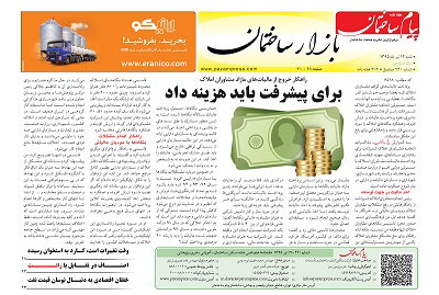 عکس شماره 5139 %D8%B6%D9%85%DB%8C%D9%85%D9%87-%D8%A8%D8%A7%D8%B2%D8%A7%D8%B1-%D8%AF%D9%88%DB%8C%D8%B3%D8%AA-%D9%88-%D8%B4%D8%B5%D8%AA%D9%85%DB%8C%D9%86-%D8%B4%D9%85%D8%A7%D8%B1%D9%87-%D9%87%D9%81%D8%AA%D9%87-%D9%86%D8%A7%D9%85%D9%87-%D9%BE%DB%8C%D8%A7%D9%85-%D8%B3%D8%A7%D8%AE%D8%AA%D9%85%D8%A7%D9%86-%D9%85%D9%86%D8%AA%D8%B4%D8%B1-%D8%B4%D8%AF