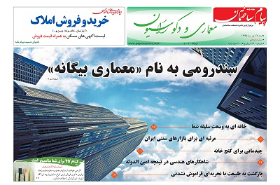 عکس شماره 5140 %D8%B6%D9%85%DB%8C%D9%85%D9%87-%D9%85%D8%B9%D9%85%D8%A7%D8%B1%DB%8C-%D8%AF%D9%88%DB%8C%D8%B3%D8%AA-%D9%88-%D8%B4%D8%B5%D8%AA%D9%85%DB%8C%D9%86-%D8%B4%D9%85%D8%A7%D8%B1%D9%87-%D9%86%D8%B4%D8%B1%DB%8C%D9%87-%D9%BE%DB%8C%D8%A7%D9%85-%D8%B3%D8%A7%D8%AE%D8%AA%D9%85%D8%A7%D9%86-%D9%85%D9%86%D8%AA%D8%B4%D8%B1-%D8%B4%D8%AF