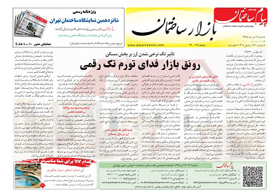 عکس شماره 5179 %D8%AF%D9%88%DB%8C%D8%B3%D8%AA-%D9%88-%D8%B4%D8%B5%D8%AA-%D9%88-%DB%8C%DA%A9%D9%85%DB%8C%D9%86-%D8%B4%D9%85%D8%A7%D8%B1%D9%87-%D9%86%D8%B4%D8%B1%DB%8C%D9%87-%D9%BE%DB%8C%D8%A7%D9%85-%D8%B3%D8%A7%D8%AE%D8%AA%D9%85%D8%A7%D9%86-%D9%85%D9%86%D8%AA%D8%B4%D8%B1-%D8%B4%D8%AF