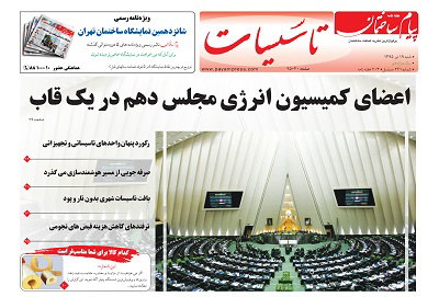 عکس شماره 5181 %D8%B6%D9%85%DB%8C%D9%85%D9%87-%D8%AA%D8%A7%D8%B3%DB%8C%D8%B3%D8%A7%D8%AA-%D8%AF%D9%88%DB%8C%D8%B3%D8%AA-%D9%88-%D8%B4%D8%B5%D8%AA-%D9%88-%DB%8C%DA%A9%D9%85%DB%8C%D9%86-%D8%B4%D9%85%D8%A7%D8%B1%D9%87-%D9%86%D8%B4%D8%B1%DB%8C%D9%87-%D9%BE%DB%8C%D8%A7%D9%85-%D8%B3%D8%A7%D8%AE%D8%AA%D9%85%D8%A7%D9%86-%D9%85%D9%86%D8%AA%D8%B4%D8%B1-%D8%B4%D8%AF