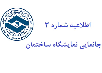 عکس شماره 5199 %D8%A7%D8%B7%D9%84%D8%A7%D8%B9%DB%8C%D9%87-%D8%B4%D9%85%D8%A7%D8%B1%D9%87-3-%D8%AC%D8%A7%D9%86%D9%85%D8%A7%DB%8C%DB%8C-%D8%B4%D8%A7%D9%86%D8%B2%D8%AF%D9%87%D9%85%DB%8C%D9%86-%D9%86%D9%85%D8%A7%DB%8C%D8%B4%DA%AF%D8%A7%D9%87-%D8%A8%DB%8C%D9%86-%D8%A7%D9%84%D9%85%D9%84%D9%84%DB%8C-%D8%B5%D9%86%D8%B9%D8%AA-%D8%B3%D8%A7%D8%AE%D8%AA%D9%85%D8%A7%D9%86-%D8%AA%D9%87%D8%B1%D8%A7%D9%86