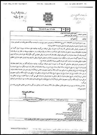 عکس شماره 5237 %D8%AF%D8%B1%DB%8C%D8%A7%D9%81%D8%AA-%D9%85%D8%A7%D9%84%DB%8C%D8%A7%D8%AA-%D8%A8%D8%B1-%D8%AA%D8%B3%D8%B9%DB%8C%D8%B1-%D8%A7%D8%B1%D8%B2-%D8%A7%D8%B2-%D8%B5%D8%A7%D8%AF%D8%B1%DA%A9%D9%86%D9%86%D8%AF%DA%AF%D8%A7%D9%86-%D9%85%D8%AA%D9%88%D9%82%D9%81-%D8%B4%D8%AF