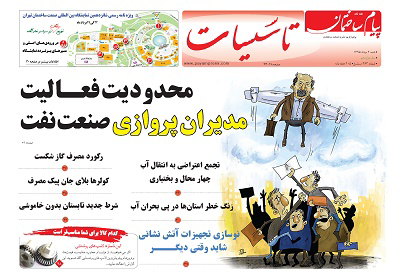 عکس شماره 5273 %D8%B6%D9%85%DB%8C%D9%85%D9%87-%D8%AA%D8%A7%D8%B3%DB%8C%D8%B3%D8%A7%D8%AA-%D8%AF%D9%88%DB%8C%D8%B3%D8%AA-%D9%88-%D8%B4%D8%B5%D8%AA-%D9%88-%D8%B3%D9%88%D9%85%DB%8C%D9%86-%D8%B4%D9%85%D8%A7%D8%B1%D9%87-%D9%86%D8%B4%D8%B1%DB%8C%D9%87-%D9%BE%DB%8C%D8%A7%D9%85-%D8%B3%D8%A7%D8%AE%D8%AA%D9%85%D8%A7%D9%86-%D9%85%D9%86%D8%AA%D8%B4%D8%B1-%D8%B4%D8%AF