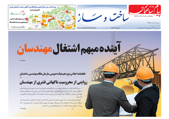 عکس شماره 5275 %D8%B6%D9%85%DB%8C%D9%85%D9%87-%D8%B3%D8%A7%D8%AE%D8%AA-%D9%88-%D8%B3%D8%A7%D8%B2-2-%D8%AF%D9%88%DB%8C%D8%B3%D8%AA-%D9%88-%D8%B4%D8%B5%D8%AA-%D9%88-%D8%B3%D9%88%D9%85%DB%8C%D9%86-%D8%B4%D9%85%D8%A7%D8%B1%D9%87-%D9%86%D8%B4%D8%B1%DB%8C%D9%87-%D9%BE%DB%8C%D8%A7%D9%85-%D8%B3%D8%A7%D8%AE%D8%AA%D9%85%D8%A7%D9%86-%D9%85%D9%86%D8%AA%D8%B4%D8%B1-%D8%B4%D8%AF