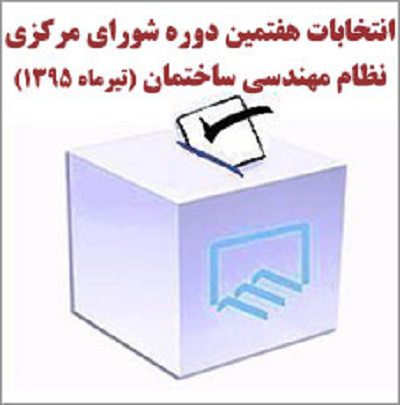عکس شماره 5303 %D8%A2%D9%85%D8%A7%D8%B1-%D9%86%D8%AA%D8%A7%DB%8C%D8%AC-%DA%A9%D8%A7%D9%86%D8%AF%DB%8C%D8%AF%D8%A7%D9%87%D8%A7%DB%8C-%D8%A7%D8%B3%D8%AA%D8%A7%D9%86-%D8%AA%D9%87%D8%B1%D8%A7%D9%86-%D8%AF%D8%B1-%D8%A7%D9%86%D8%AA%D8%AE%D8%A7%D8%A8%D8%A7%D8%AA-%D9%87%D9%81%D8%AA%D9%85-%D8%B4%D9%88%D8%B1%D8%A7%DB%8C-%D9%85%D8%B1%DA%A9%D8%B2%DB%8C