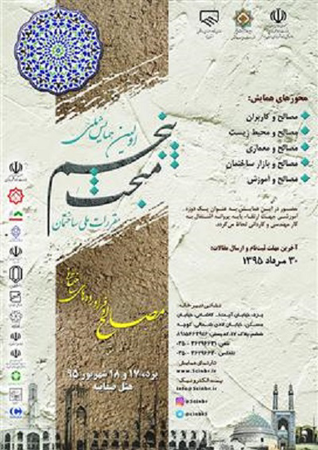 عکس شماره 5313 %D8%A8%D8%B1%DA%AF%D8%B2%D8%A7%D8%B1%DB%8C-%D8%A7%D9%88%D9%84%DB%8C%D9%86-%D9%87%D9%85%D8%A7%DB%8C%D8%B4-%D9%85%D9%84%DB%8C-%D9%85%D8%B5%D8%A7%D9%84%D8%AD-%D9%88-%D9%81%D8%B1%D8%A2%D9%88%D8%B1%D8%AF%D9%87-%D9%87%D8%A7%DB%8C-%D8%B3%D8%A7%D8%AE%D8%AA%D9%85%D8%A7%D9%86%DB%8C-%D8%AF%D8%B1-%D8%A7%D8%B3%D8%AA%D8%A7%D9%86-%DB%8C%D8%B2%D8%AF