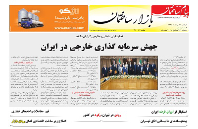 عکس شماره 5314 %D8%B6%D9%85%DB%8C%D9%85%D9%87-%D8%A8%D8%A7%D8%B2%D8%A7%D8%B1-%D8%AF%D9%88%DB%8C%D8%B3%D8%AA-%D9%88-%D8%B4%D8%B5%D8%AA-%D9%88-%DA%86%D9%87%D8%A7%D8%B1%D9%85%DB%8C%D9%86-%D8%B4%D9%85%D8%A7%D8%B1%D9%87-%D9%87%D9%81%D8%AA%D9%87-%D9%86%D8%A7%D9%85%D9%87-%D9%BE%DB%8C%D8%A7%D9%85-%D8%B3%D8%A7%D8%AE%D8%AA%D9%85%D8%A7%D9%86-%D9%85%D9%86%D8%AA%D8%B4%D8%B1-%D8%B4%D8%AF