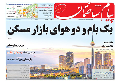 عکس شماره 5318 %D8%AF%D9%88%DB%8C%D8%B3%D8%AA-%D9%88-%D8%B4%D8%B5%D8%AA-%D9%88-%DA%86%D9%87%D8%A7%D8%B1%D9%85%DB%8C%D9%86-%D8%B4%D9%85%D8%A7%D8%B1%D9%87-%D9%86%D8%B4%D8%B1%DB%8C%D9%87-%D9%BE%DB%8C%D8%A7%D9%85-%D8%B3%D8%A7%D8%AE%D8%AA%D9%85%D8%A7%D9%86-%D9%85%D9%86%D8%AA%D8%B4%D8%B1-%D8%B4%D8%AF