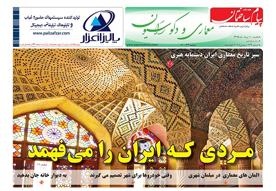 عکس شماره 5322 %D8%B6%D9%85%DB%8C%D9%85%D9%87-%D9%85%D8%B9%D9%85%D8%A7%D8%B1%DB%8C-2-%D8%B4%D9%85%D8%A7%D8%B1%D9%87-%D8%AF%D9%88%DB%8C%D8%B3%D8%AA-%D9%88-%D8%B4%D8%B5%D8%AA-%D9%88-%DA%86%D9%87%D8%A7%D8%B1%D9%85%DB%8C%D9%86-%D8%B4%D9%85%D8%A7%D8%B1%D9%87-%D9%86%D8%B4%D8%B1%DB%8C%D9%87-%D9%BE%DB%8C%D8%A7%D9%85-%D8%B3%D8%A7%D8%AE%D8%AA%D9%85%D8%A7%D9%86-%D9%85%D9%86%D8%AA%D8%B4%D8%B1-%D8%B4%D8%AF