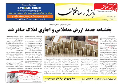 عکس شماره 5342 %D8%B6%D9%85%DB%8C%D9%85%D9%87-%D8%A8%D8%A7%D8%B2%D8%A7%D8%B1-%D8%AF%D9%88%DB%8C%D8%B3%D8%AA-%D9%88-%D8%B4%D8%B5%D8%AA-%D9%88-%D9%BE%D9%86%D8%AC%D9%85%DB%8C%D9%86-%D8%B4%D9%85%D8%A7%D8%B1%D9%87-%D9%87%D9%81%D8%AA%D9%87-%D9%86%D8%A7%D9%85%D9%87-%D9%BE%DB%8C%D8%A7%D9%85-%D8%B3%D8%A7%D8%AE%D8%AA%D9%85%D8%A7%D9%86-%D9%85%D9%86%D8%AA%D8%B4%D8%B1-%D8%B4%D8%AF