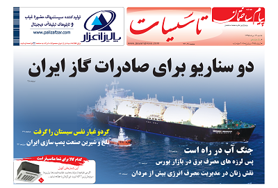 عکس شماره 5347 %D8%B6%D9%85%DB%8C%D9%85%D9%87-%D8%AA%D8%A7%D8%B3%DB%8C%D8%B3%D8%A7%D8%AA-%D8%AF%D9%88%DB%8C%D8%B3%D8%AA-%D9%88-%D8%B4%D8%B5%D8%AA-%D9%88-%D9%BE%D9%86%D8%AC%D9%85%DB%8C%D9%86-%D8%B4%D9%85%D8%A7%D8%B1%D9%87-%D9%86%D8%B4%D8%B1%DB%8C%D9%87-%D9%BE%DB%8C%D8%A7%D9%85-%D8%B3%D8%A7%D8%AE%D8%AA%D9%85%D8%A7%D9%86-%D9%85%D9%86%D8%AA%D8%B4%D8%B1-%D8%B4%D8%AF