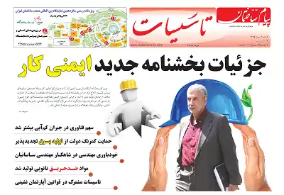 عکس شماره 5349 %D8%B6%D9%85%DB%8C%D9%85%D9%87-%D8%AA%D8%A7%D8%B3%DB%8C%D8%B3%D8%A7%D8%AA-%D8%AF%D9%88%DB%8C%D8%B3%D8%AA-%D9%88-%D8%B4%D8%B5%D8%AA-%D9%88-%D9%BE%D9%86%D8%AC%D9%85%DB%8C%D9%86-%D8%B4%D9%85%D8%A7%D8%B1%D9%87-%D9%86%D8%B4%D8%B1%DB%8C%D9%87-%D9%BE%DB%8C%D8%A7%D9%85-%D8%B3%D8%A7%D8%AE%D8%AA%D9%85%D8%A7%D9%86-%D9%85%D9%86%D8%AA%D8%B4%D8%B1-%D8%B4%D8%AF