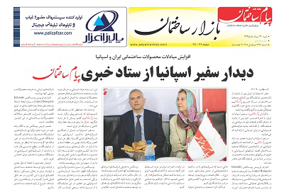 عکس شماره 5373 %D8%B6%D9%85%DB%8C%D9%85%D9%87-%D8%A8%D8%A7%D8%B2%D8%A7%D8%B1-%D8%AF%D9%88%DB%8C%D8%B3%D8%AA-%D9%88-%D8%B4%D8%B5%D8%AA-%D9%88-%D9%87%D9%81%D8%AA%D9%85%DB%8C%D9%86-%D8%B4%D9%85%D8%A7%D8%B1%D9%87-%D9%87%D9%81%D8%AA%D9%87-%D9%86%D8%A7%D9%85%D9%87-%D9%BE%DB%8C%D8%A7%D9%85-%D8%B3%D8%A7%D8%AE%D8%AA%D9%85%D8%A7%D9%86-%D9%85%D9%86%D8%AA%D8%B4%D8%B1-%D8%B4%D8%AF