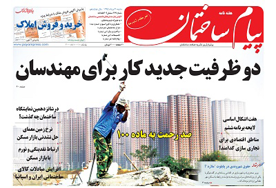 عکس شماره 5377 %D8%AF%D9%88%DB%8C%D8%B3%D8%AA-%D9%88-%D8%B4%D8%B5%D8%AA-%D9%88-%D9%87%D9%81%D8%AA%D9%85%DB%8C%D9%86-%D8%B4%D9%85%D8%A7%D8%B1%D9%87-%D9%86%D8%B4%D8%B1%DB%8C%D9%87-%D9%BE%DB%8C%D8%A7%D9%85-%D8%B3%D8%A7%D8%AE%D8%AA%D9%85%D8%A7%D9%86-%D9%85%D9%86%D8%AA%D8%B4%D8%B1-%D8%B4%D8%AF